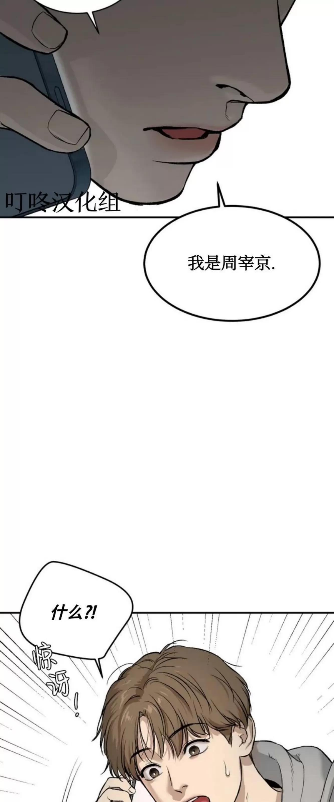 【魔咒/厄运[耽美]】漫画-（第01话）章节漫画下拉式图片-110.jpg
