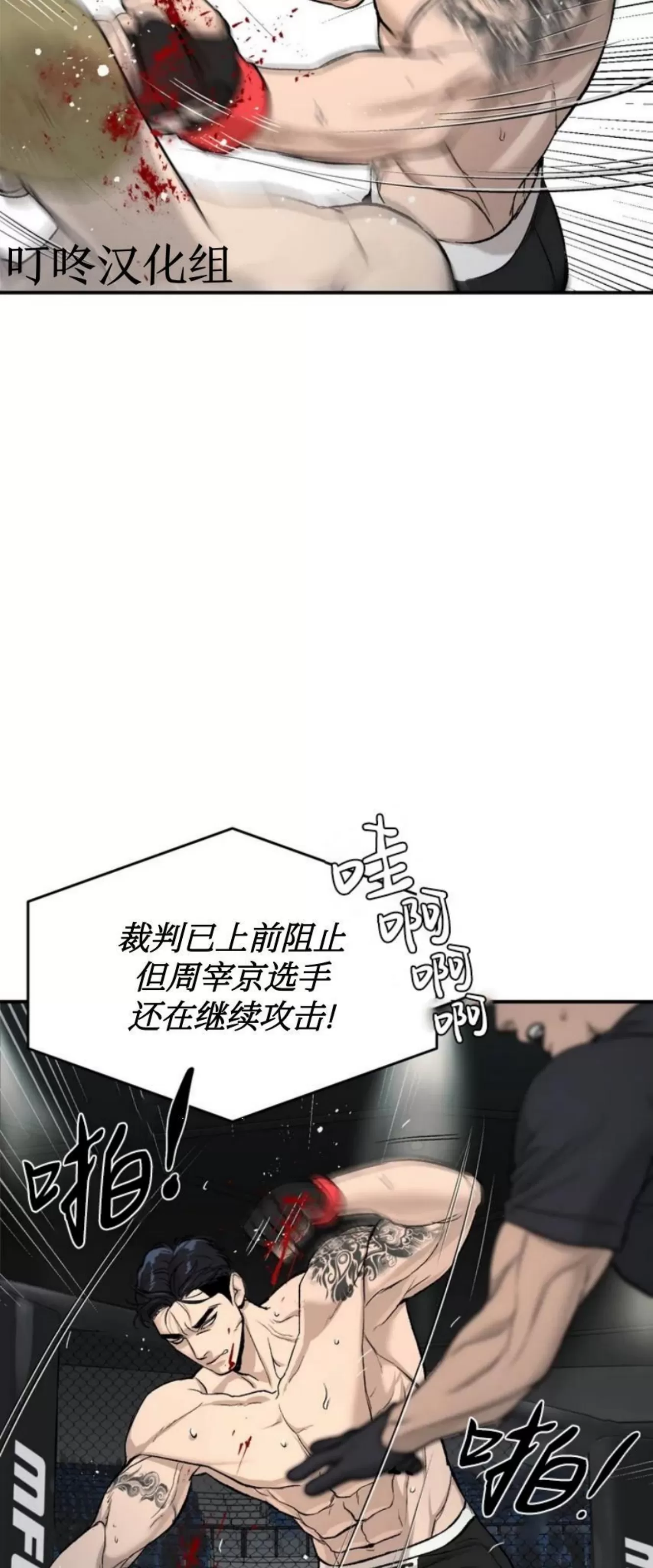 【魔咒/厄运[耽美]】漫画-（第01话）章节漫画下拉式图片-5.jpg
