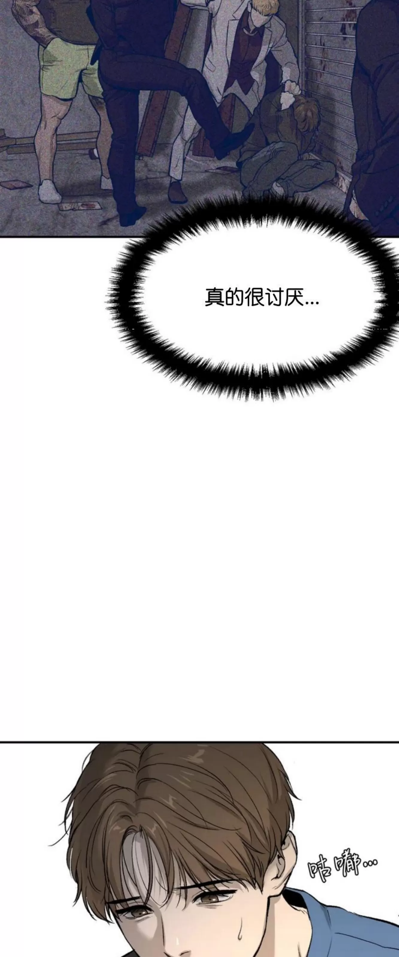 【魔咒/厄运[耽美]】漫画-（第01话）章节漫画下拉式图片-46.jpg