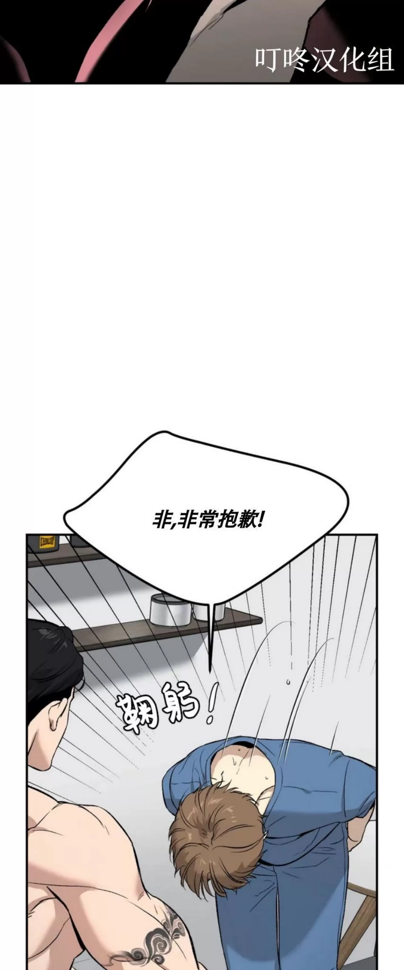 【魔咒/厄运[耽美]】漫画-（第01话）章节漫画下拉式图片-71.jpg