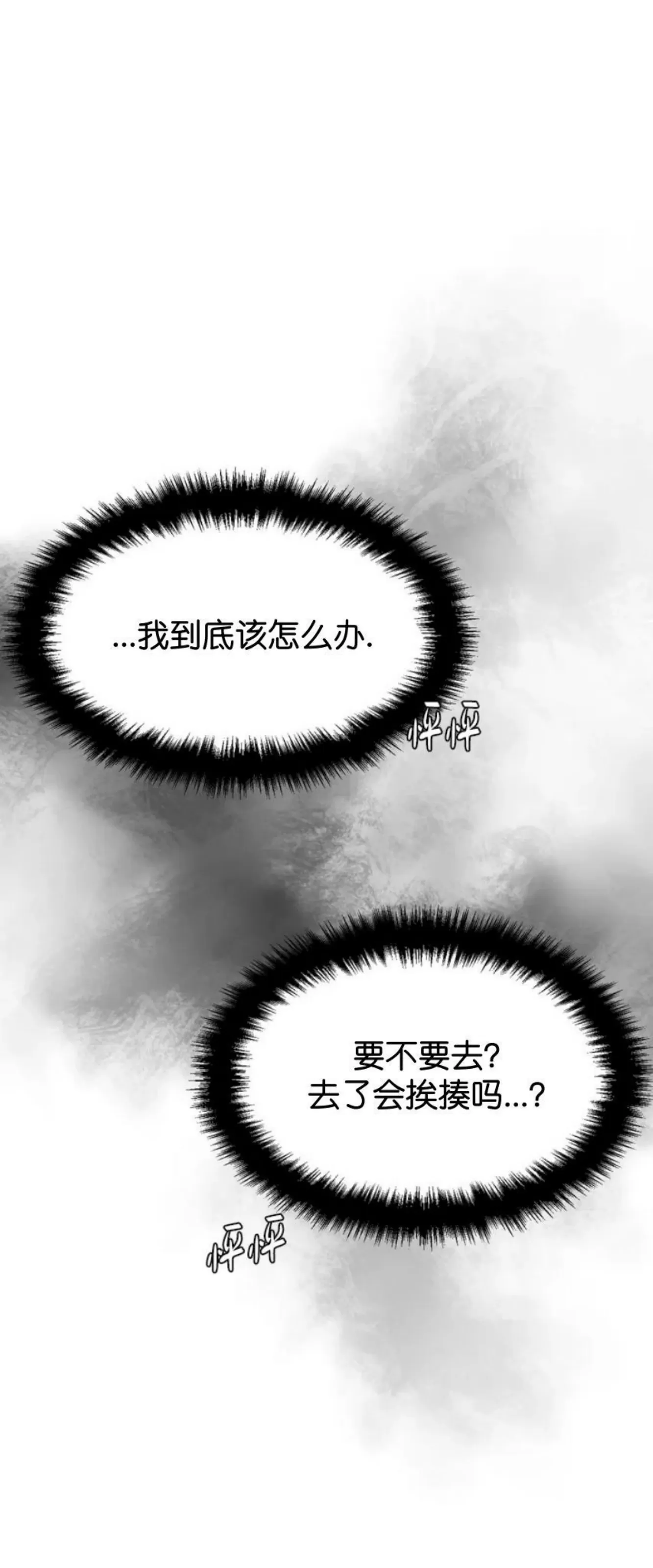 【魔咒/厄运[耽美]】漫画-（第01话）章节漫画下拉式图片-123.jpg