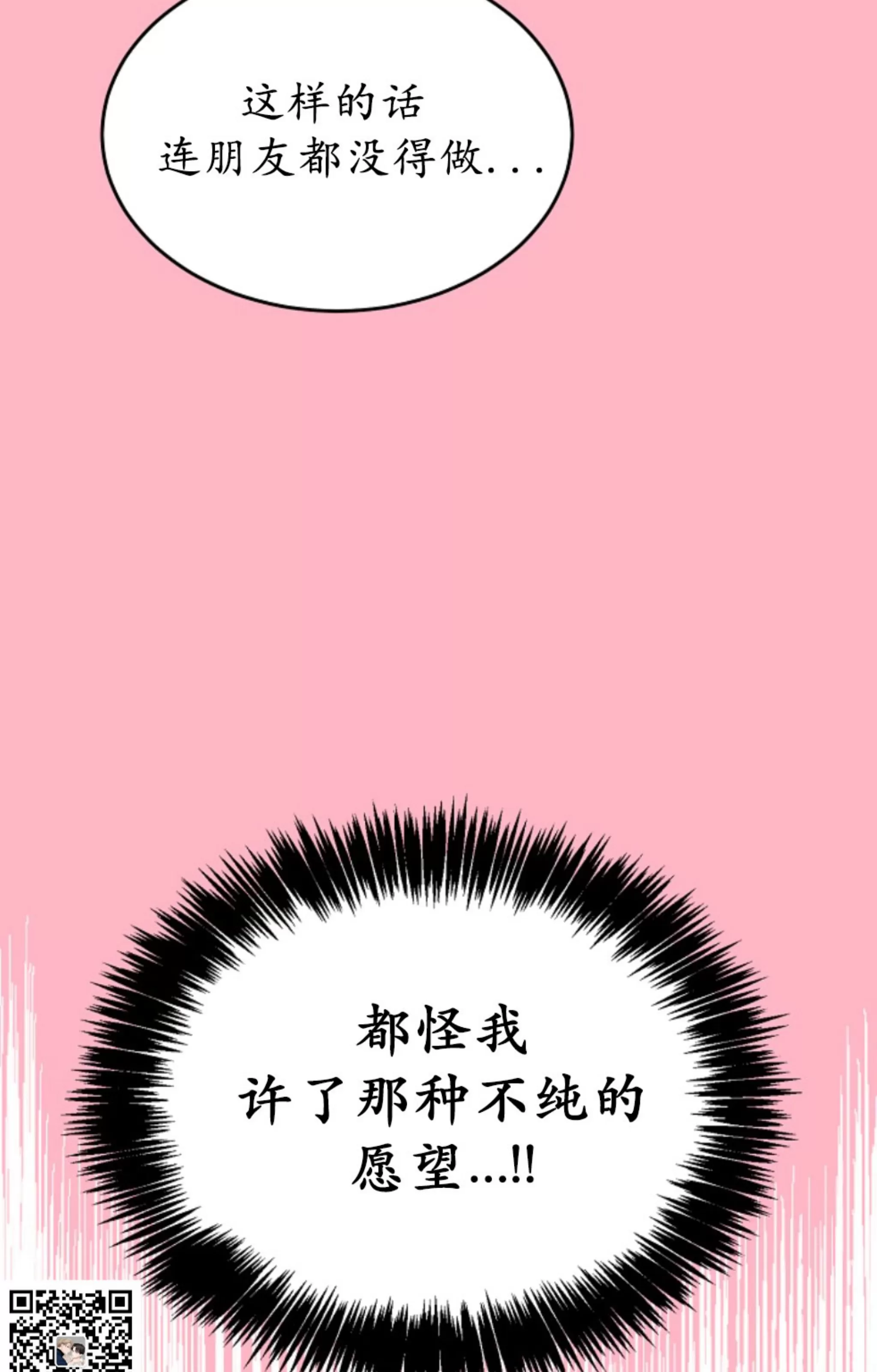 【成人BL短篇(多攻益善)[耽美]】漫画-（多人恋爱01）章节漫画下拉式图片-4.jpg