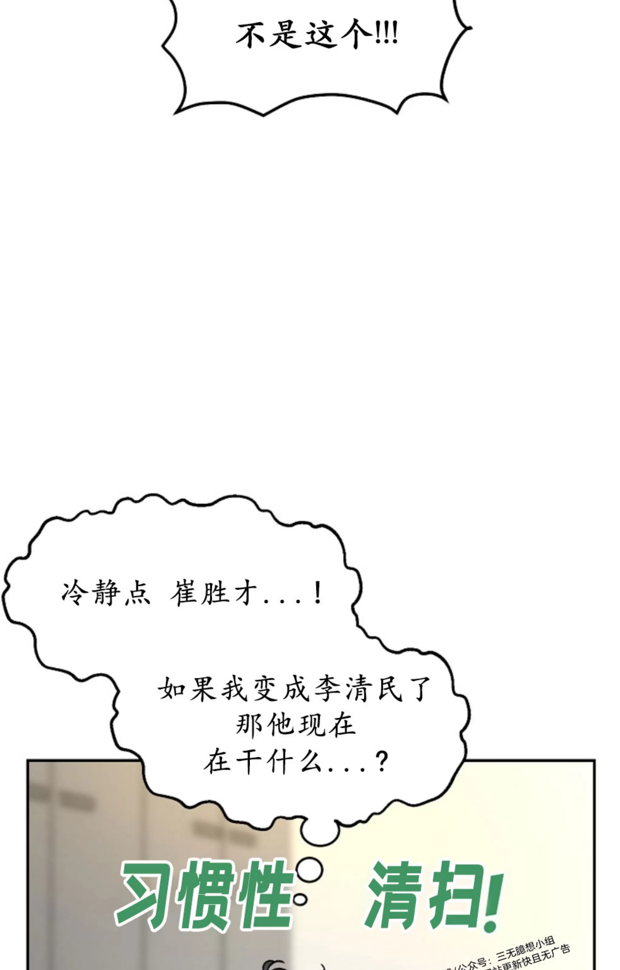【成人BL短篇(多攻益善)[耽美]】漫画-（多人恋爱01）章节漫画下拉式图片-28.jpg