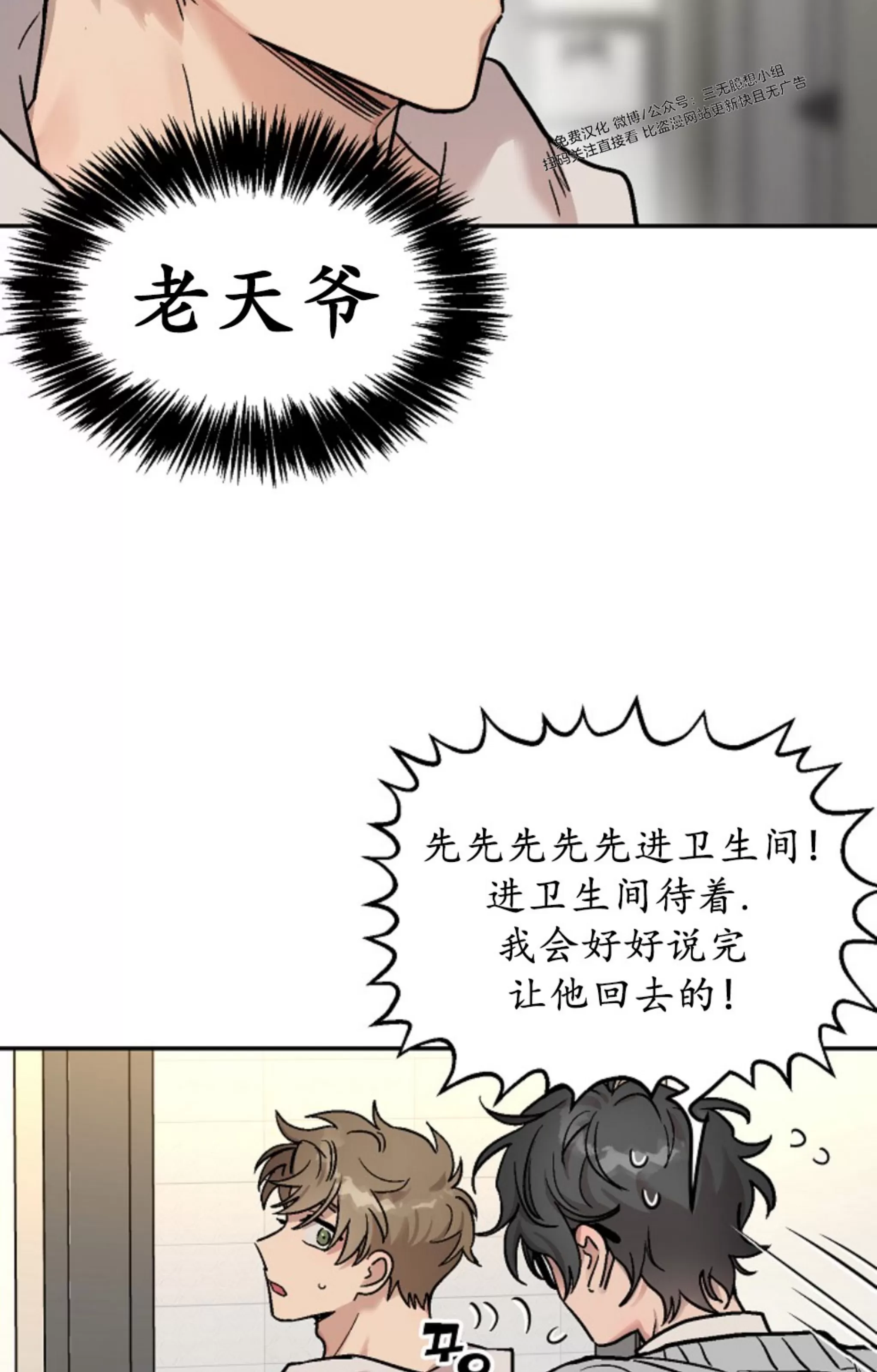 【成人BL短篇(多攻益善)[耽美]】漫画-（多人恋爱01）章节漫画下拉式图片-72.jpg