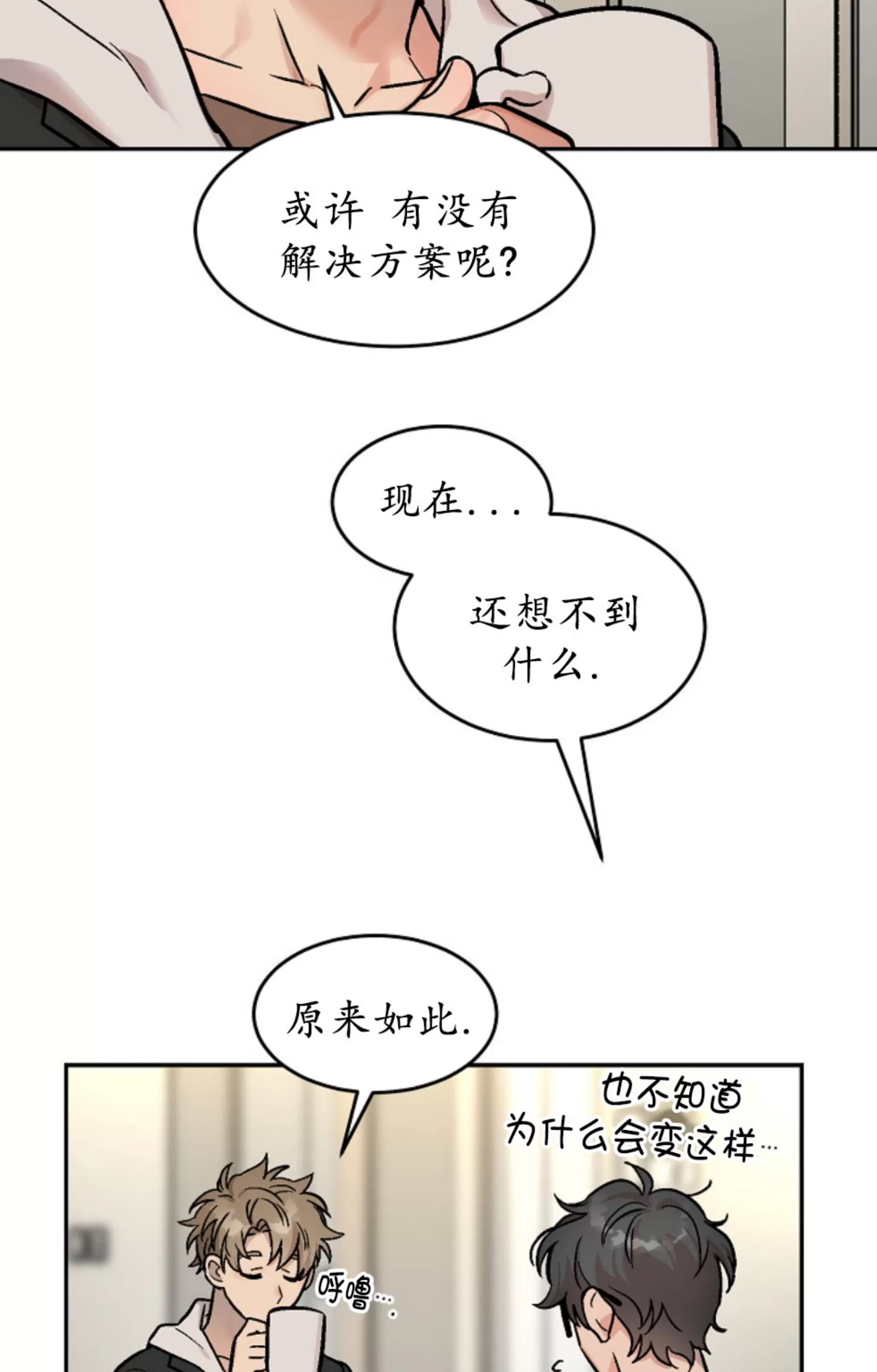 【成人BL短篇(多攻益善)[耽美]】漫画-（多人恋爱01）章节漫画下拉式图片-63.jpg