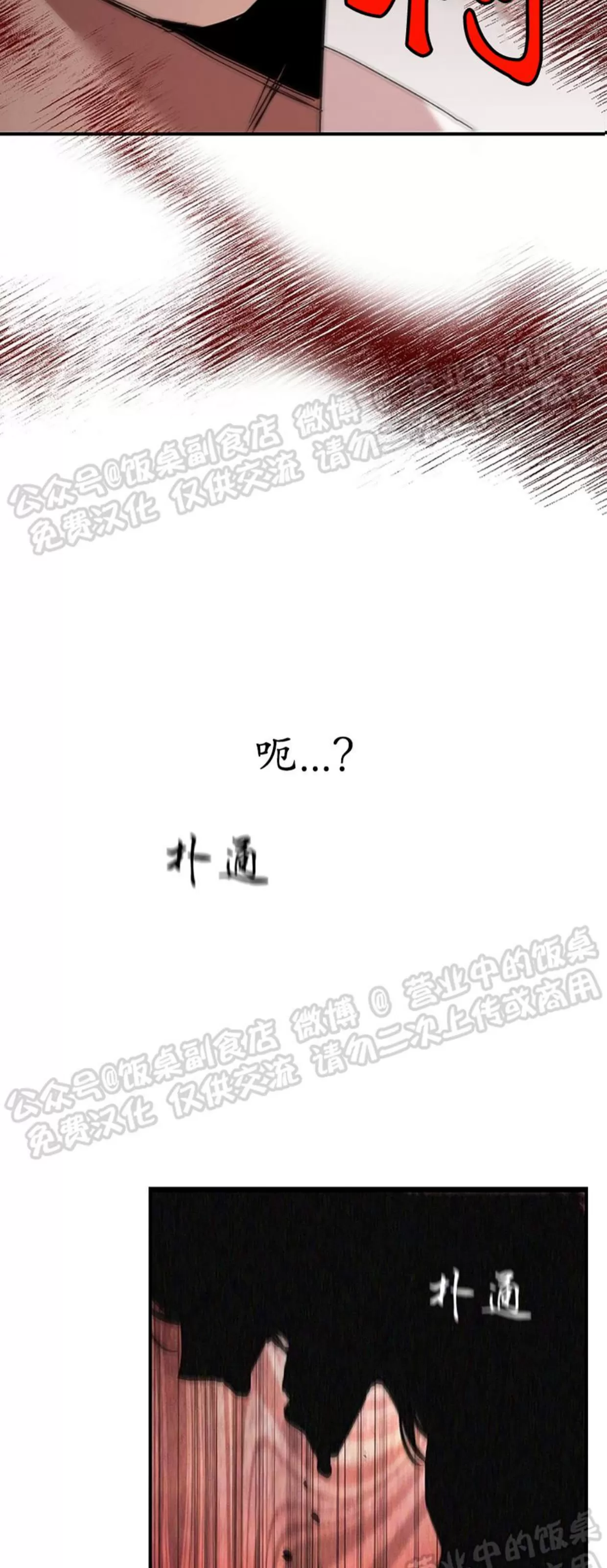 【失能开关/死亡开关[耽美]】漫画-（第01话）章节漫画下拉式图片-74.jpg