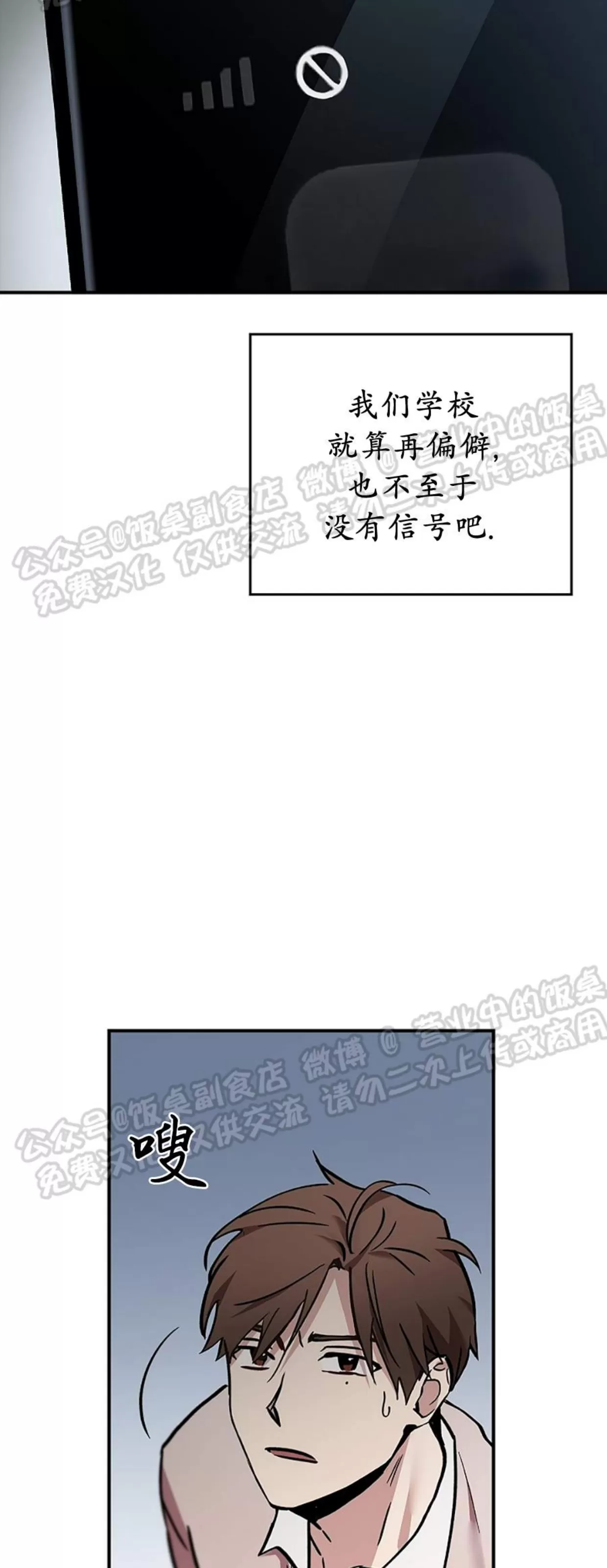 【失能开关/死亡开关[耽美]】漫画-（第01话）章节漫画下拉式图片-66.jpg