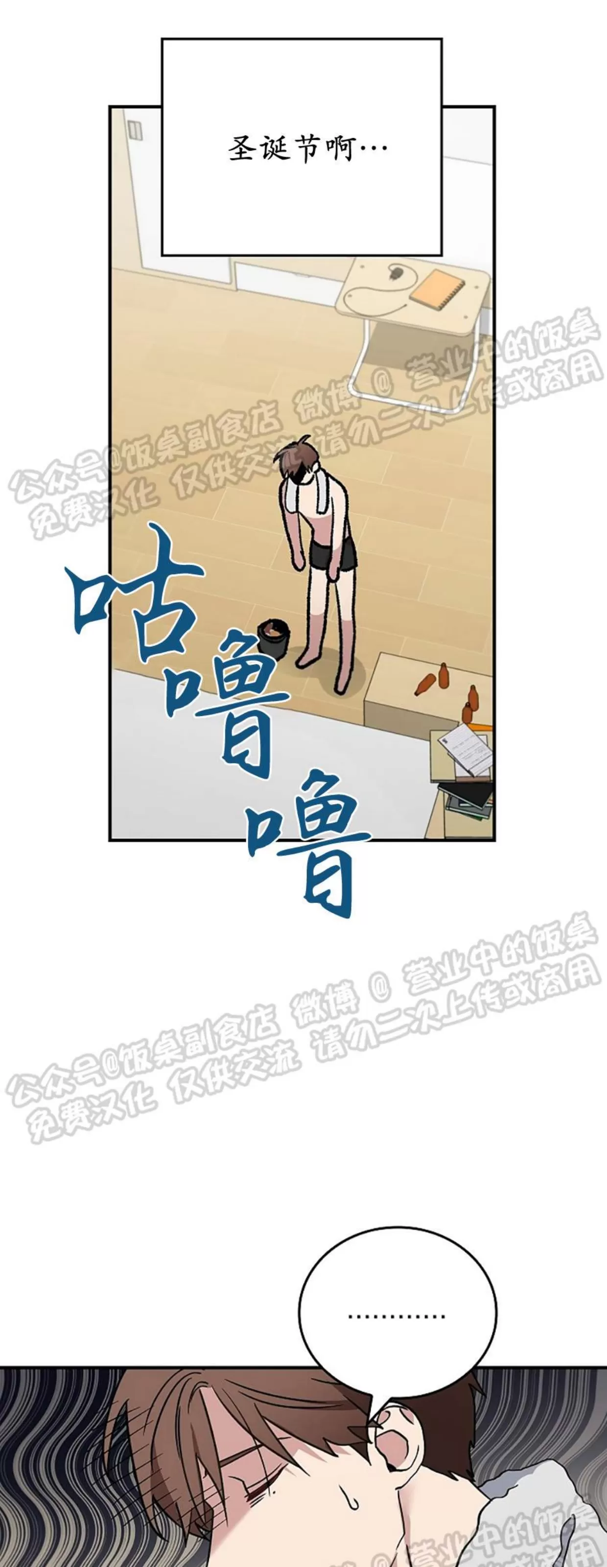 【失能开关/死亡开关[耽美]】漫画-（第01话）章节漫画下拉式图片-46.jpg