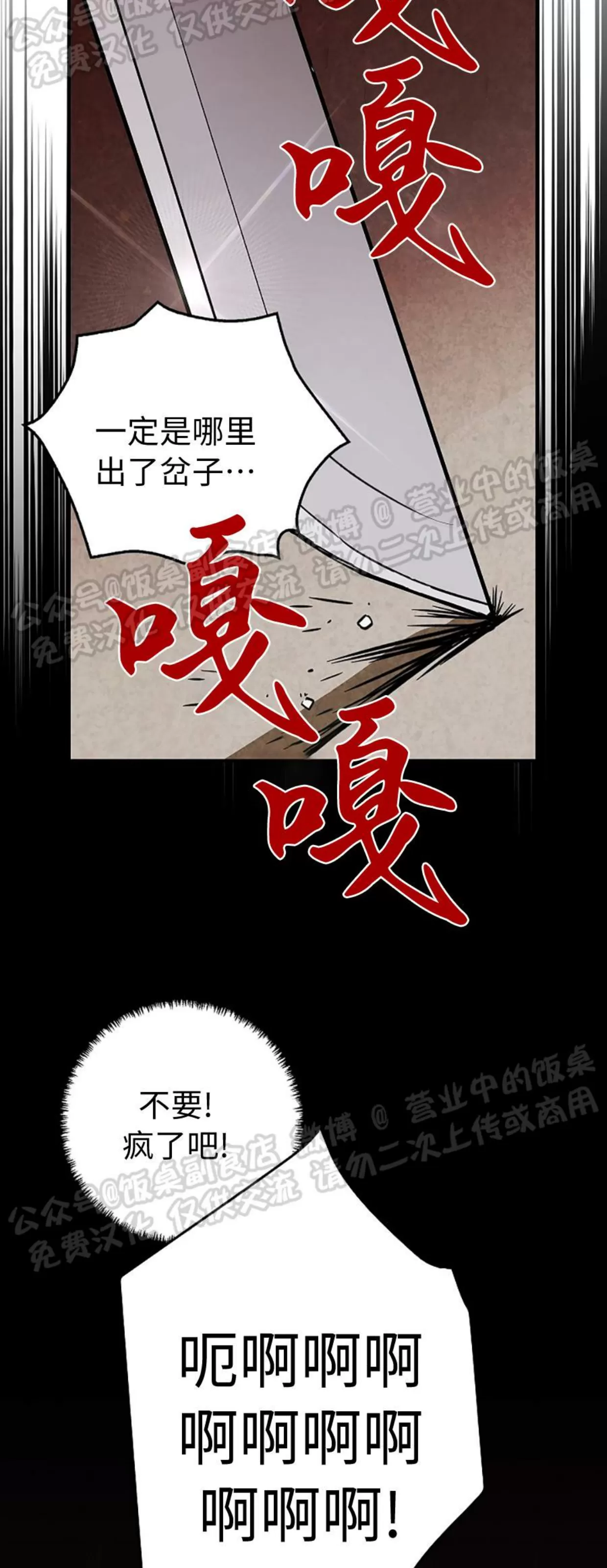 【失能开关/死亡开关[耽美]】漫画-（第01话）章节漫画下拉式图片-28.jpg