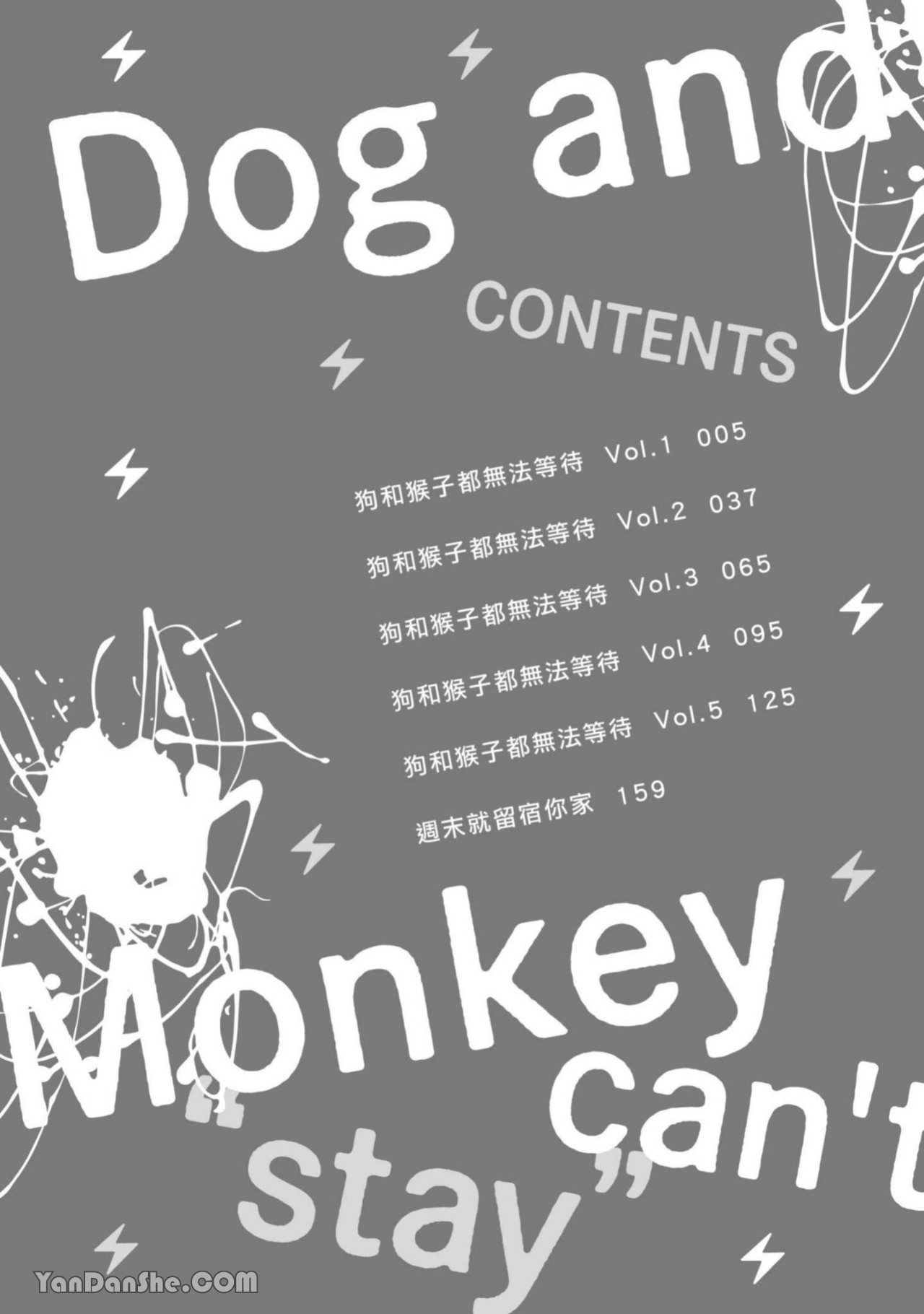 【狗和猴子都无法等待[耽美]】漫画-（第1話）章节漫画下拉式图片-3.jpg