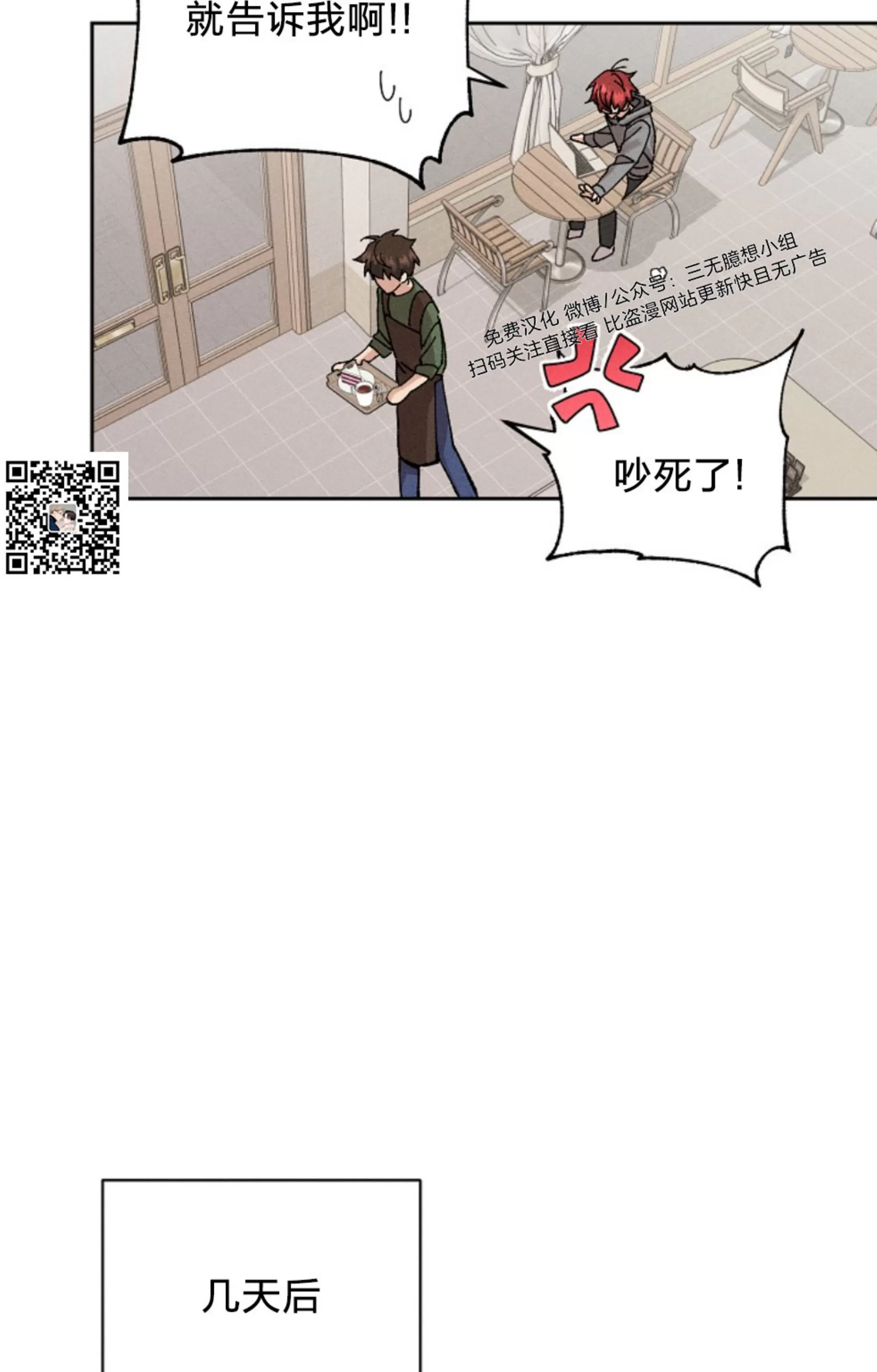 【无效迷恋[耽美]】漫画-（第03话）章节漫画下拉式图片-54.jpg