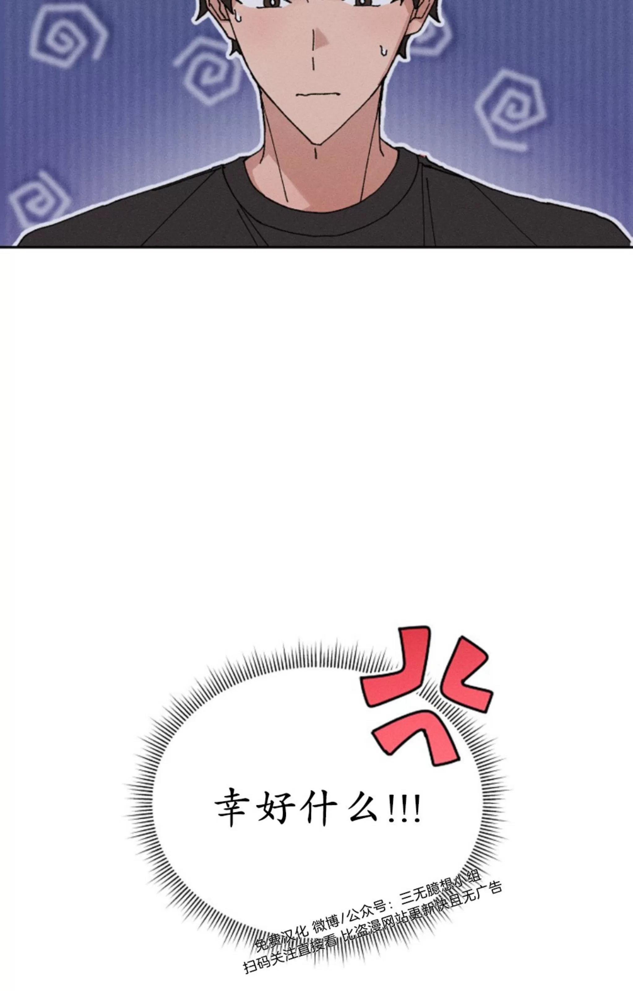 【无效迷恋[耽美]】漫画-（第03话）章节漫画下拉式图片-23.jpg