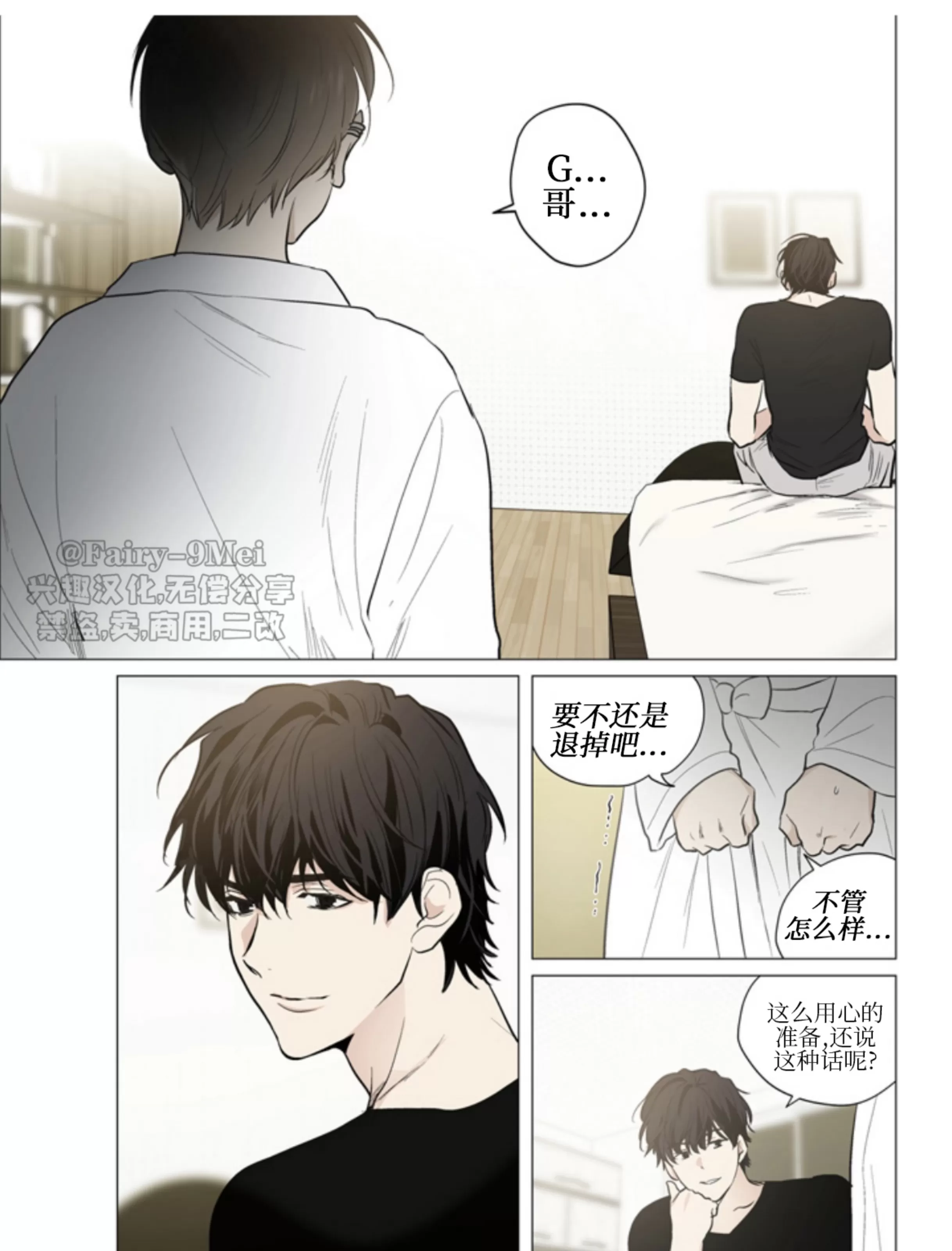 【You Jin[耽美]】漫画-（外传02）章节漫画下拉式图片-1.jpg